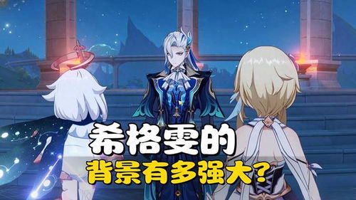 零命希格雯才是平民福音？枫丹专属奶辅的配队、圣遗物养成全解析