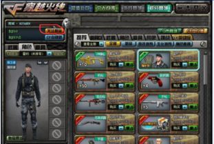 CF刷枪软件下载靠谱吗？3招合法获取CF稀有武器避坑指南2026