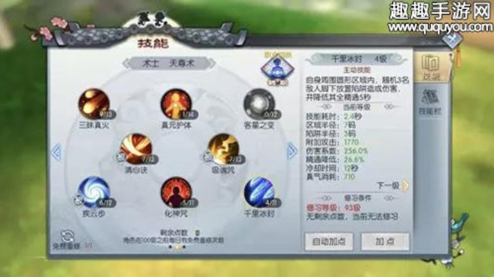 桃园骠骑怎么加点？2026独家PVP/PVE双流派适配，附实战数据