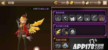 龙之谷时装怎么选？从属性分类到绝版复刻，2026热门搭配&零氪获取攻略