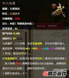 九阴真经新99武学怎么选？5大类核心类型拆解+实战适配指南