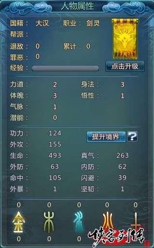 侠客列传官网怎么用才高效？新手速通、职业选优、隐藏福利全解析