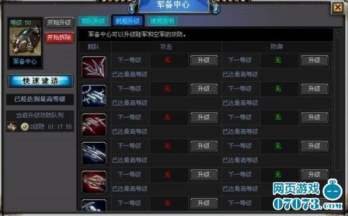 独家进击的巨人8玩透指南，兵种搭配、隐藏剧情解锁与后期战力飙升全攻略