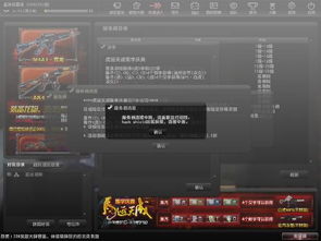 风暴战区HackShield驱动级反作弊全解析，误封申诉+规避误区实战指南
