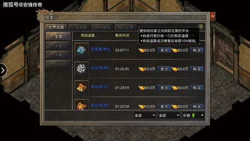 传奇装备怎么选？按PK/打宝/刷怪需求匹配最优套装（2026年玩家数据）