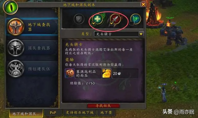 WLK无头骑士掉落全解析，匹配热门需求的刷取优先级指南