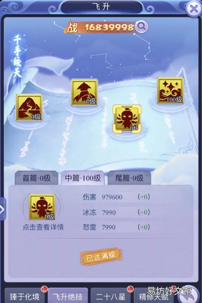 梦幻西游2026平民飞升全攻略，零踩坑极速通关+实力跃迁指南