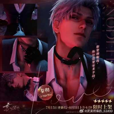 光与夜之恋查理苏7.24生日全解析，狮子座浪漫密码+活动/卡面/同人一站式攻略