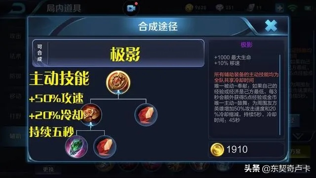 软辅封神秘籍，功能型辅助装备怎么选？适配全场景的局内收益最大化指南