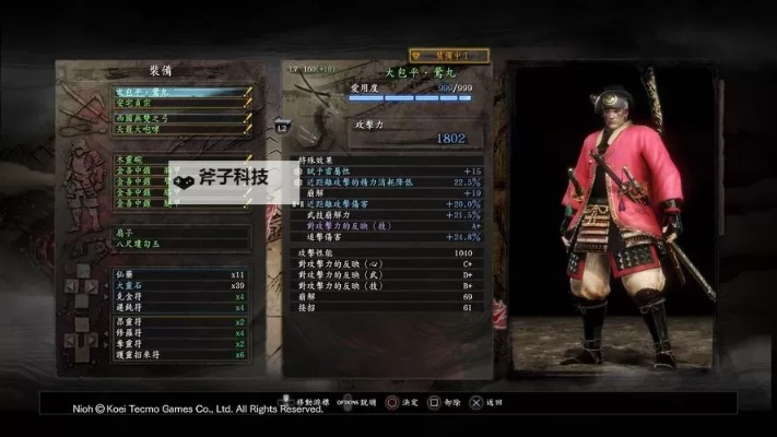 仁王破解版全类型拆解+热门需求匹配，存档/ MOD/联机痛点全解决（附2026年风险数据）