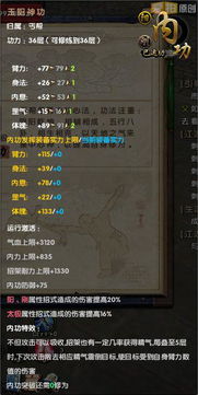 九阴真经侠义值深度指南，3类核心类型拆解+零氪刷法/顶级兑换全攻略（2026实测）