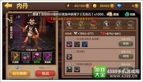 斗战神元神装备怎么选？类型拆解、热门需求匹配与战力提升全攻略