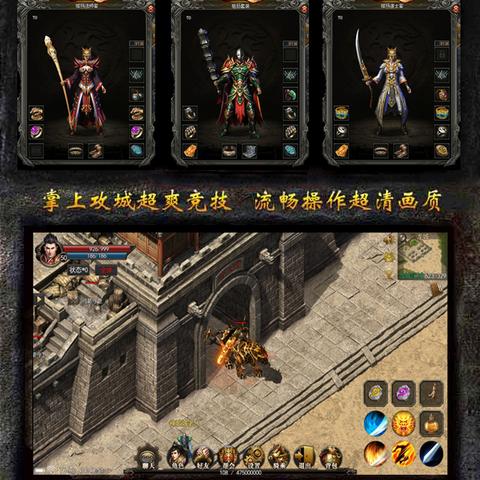 热血传奇客户端完整版怎么官方下载？避坑、适配、极速获取全攻略