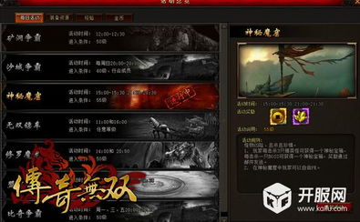 独家实测传奇无双，零氪微氪逆袭全攻略，打宝/行会战/新手避坑一网打尽