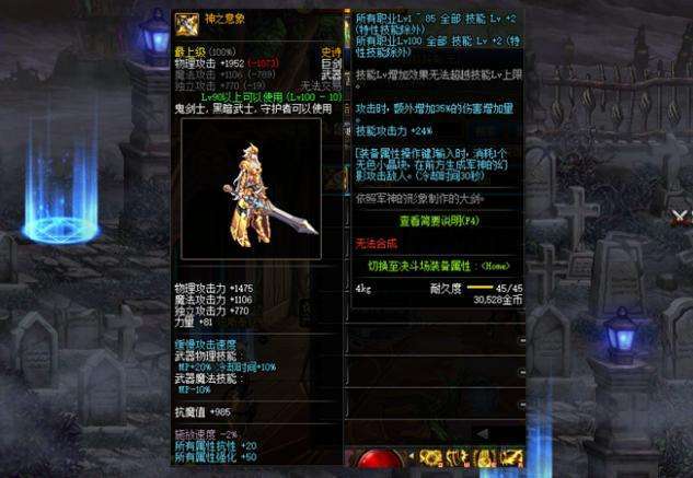 剑灵20级武器终极指南，PVE/PVP最优选择+2026年热门需求数据