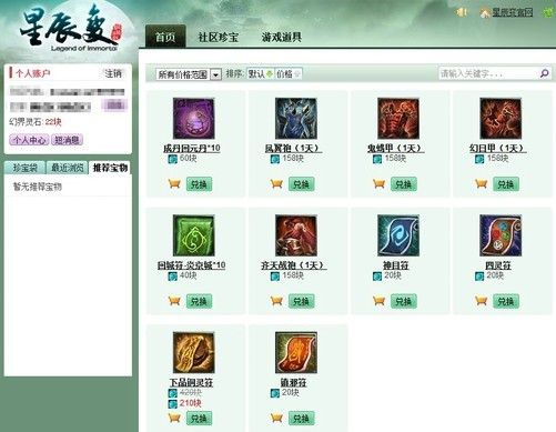 星辰变私服怎么选？从类型拆解到热门需求匹配，老玩家实战避坑指南