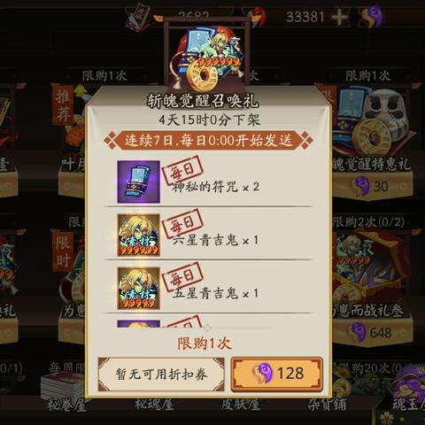 死神，魂之狂欢独家实战指南，隐藏角色解锁、魂玉最优搭配、高难关卡通关全解析