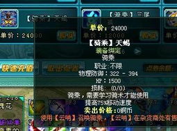 龙OL坐骑怎么选？全类型解析+PK/刷本/跑商最优选择+隐藏款揭秘