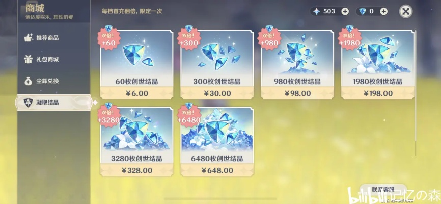 2026原神零氪新手起跑全攻略，30天追上老玩家的稀缺实操方案