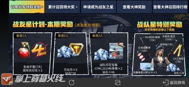 CF六周年活动深度指南，速拿永久限定武器、老玩家回归福利&挑战通关技巧全公开