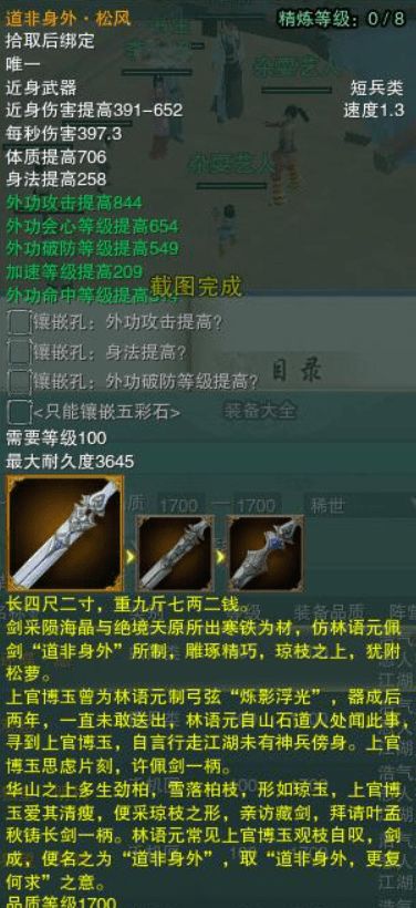 剑网3 2026全门派加点指南，热门流派精准适配+冷门误区避坑（附实战数据）