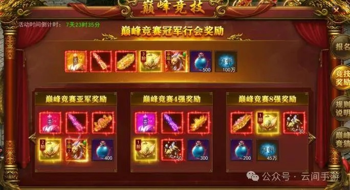 悍将传世网页版怎么玩？平民零氪冲榜、爆神装、行会争霸全攻略（2026实测）