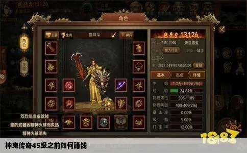 2026神鬼传奇赚钱全攻略，冷门门道匹配热门需求，轻松变现不踩坑