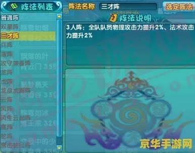 梦幻诛仙阵法深度拆解，私藏冷门爆种阵+PVE/PVP精准搭配，新手速成秘籍