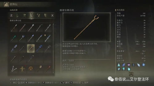 艾尔登法环全类型BOSS机制拆解，精准匹配逃课/硬刚方案的通关指南