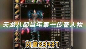 天龙八部珍兽六艺修行全攻略，零氪30天满修的隐藏捷径与避坑指南