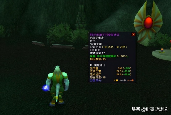 奎尔萨拉真的是版本陷阱？怀旧服/正式服双端深度解析+毕业配装方案