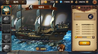 加勒比海盗小游戏怎么称霸海域？2026新手速通、宝藏定位、船舰养成全攻略