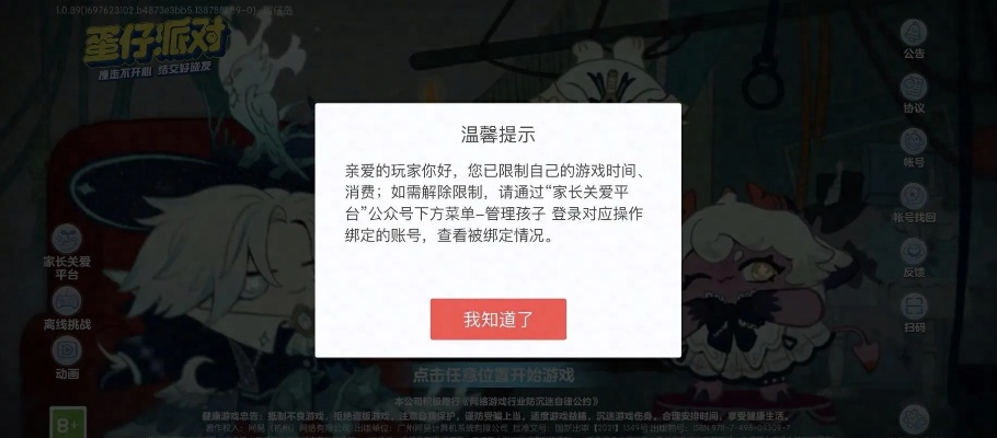 彩虹岛防沉迷类型全拆解，未成年合规畅玩/成年误判申诉实用攻略