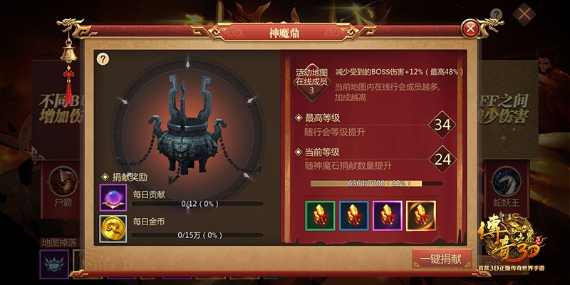 一、魔炉3大核心类型，别用错地方白瞎材料