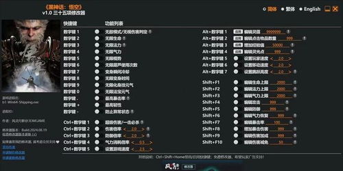 黑神话悟空风灵月影类MOD怎么选？匹配热门需求的实战全解析
