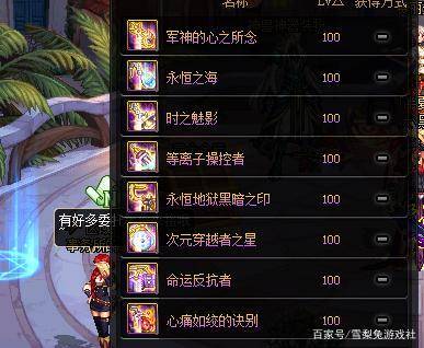 剑网3 90级装备避坑指南，毕业装搭配、冷门神装挖掘，附2026Q1玩家需求数据