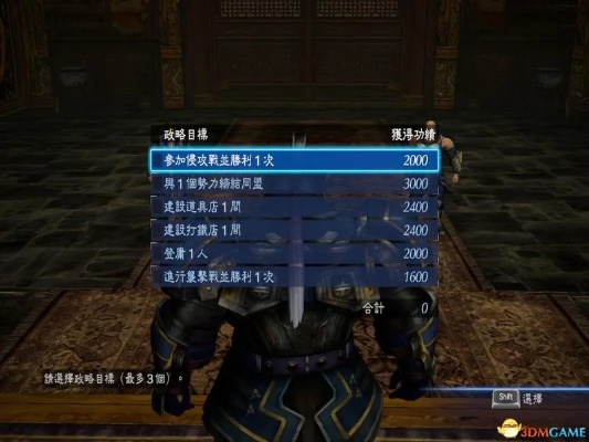 真三国无双7，帝国怎么玩透？快速统一、自创武将+刷战功隐藏技巧全揭秘