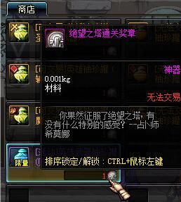 2026DNF死亡之塔任务全解析，速通、史诗兑换、成就刷满的冷门技巧