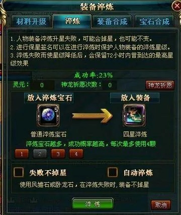 御龙在天马装砸星独家实测，平民低成本上12星的稳成技巧