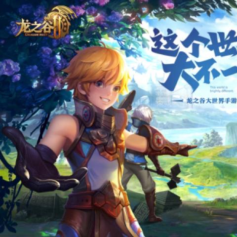 龙之谷龙之远征队通关全指南，职业搭配、机制拆解+速通技巧，告别卡关