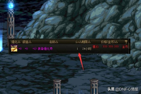 DNF2026实测强化秘籍，平民零掉坑上13+全场景避坑指南