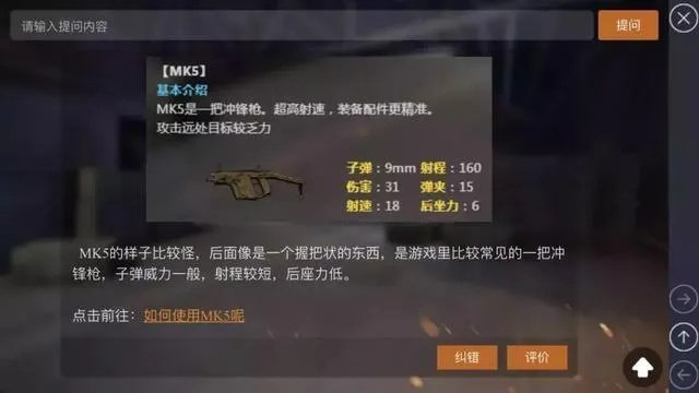 从青铜到王牌只需30天？荒野行动冲分黑科技+冷门枪械神改全解析