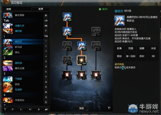 2026灵剑士加点怎么选？PVE爆发/PVP拉扯流派精准适配+实战容错技巧