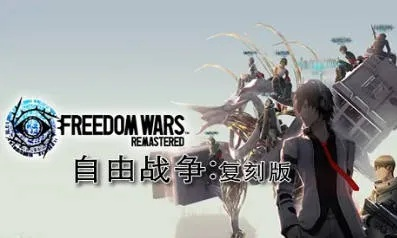 自由战争骨灰级实战指南，快速减刑期、武器搭配、多人协作核心技巧全揭秘