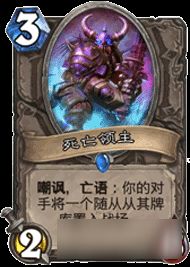 炉石亡语者全类型拆解，如何精准匹配版本热门需求冲分？