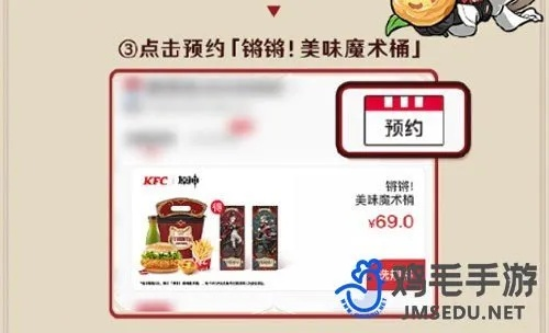 2024肯德基×原神联动怎么玩？限定周边速抢+隐藏福利+避坑全攻略