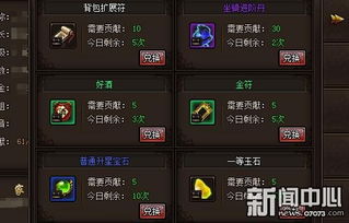 盛大传奇世界官网全攻略，解锁专属绿色通道、未公开福利与怀旧服入坑技巧