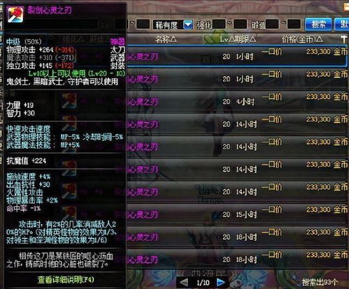 DNF照胆真的是怀旧服神级巨剑？搭配、强度、获取全指南（2026实测数据）