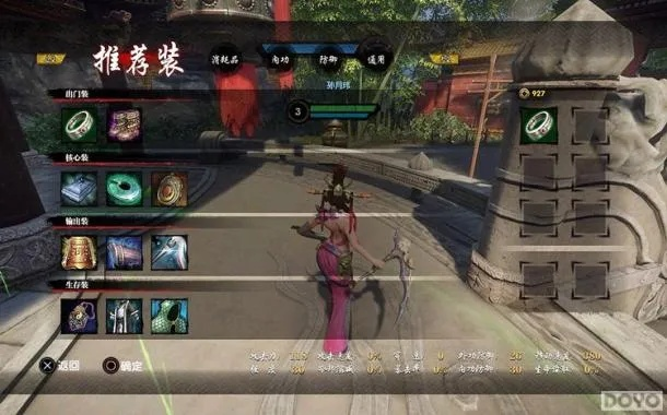 PS4版九阳神功怎么玩？武侠MOBA上分技巧、英雄强度排行与实战全解析