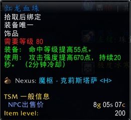 WLK红玉怎么刷才赚？圣殿通关、饰品选装、材料变现全解析（2026实测版）